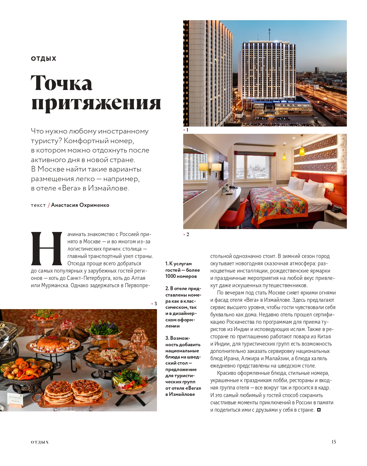 Выдержка из прессы 2