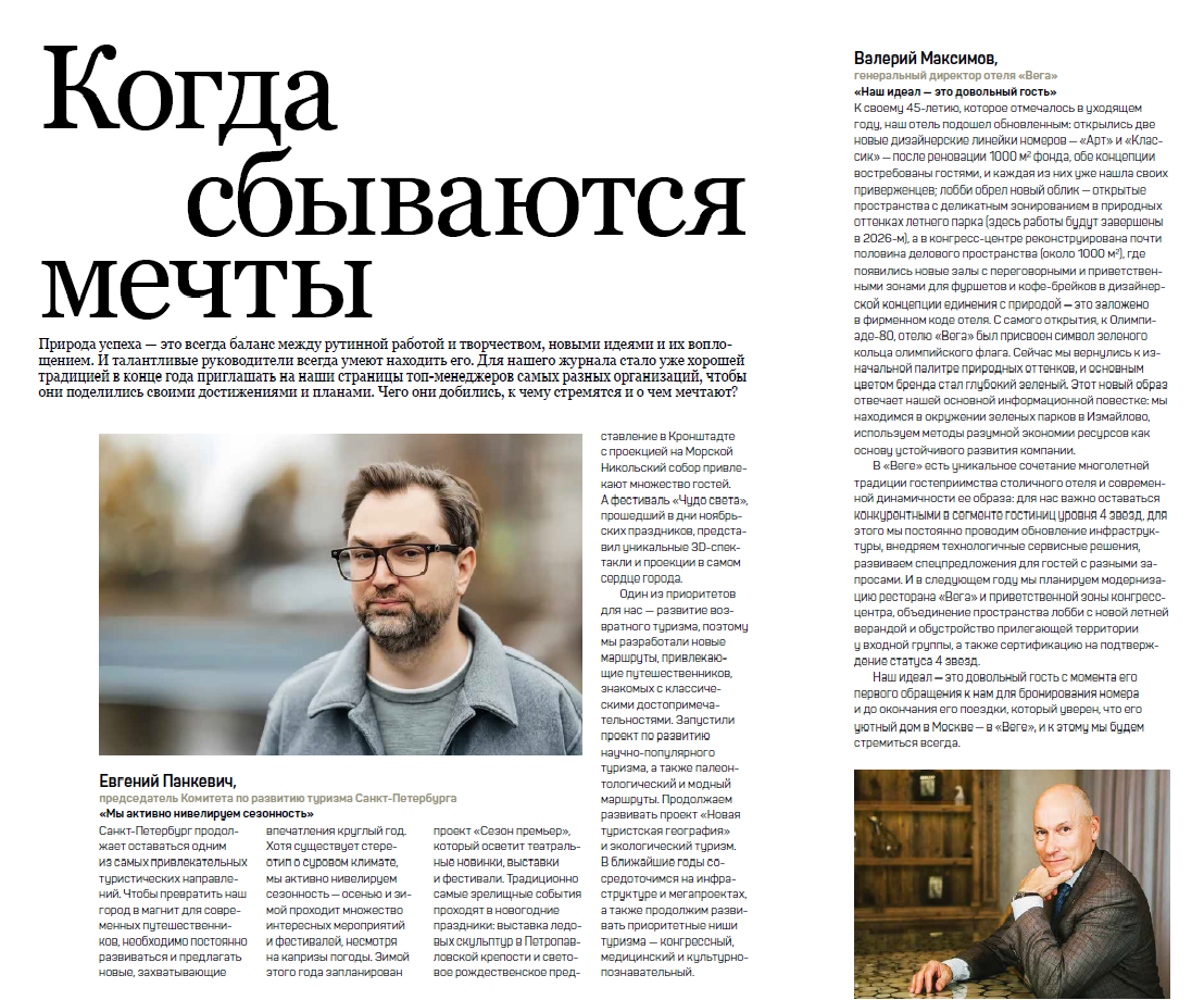 Выдержка из прессы 1
