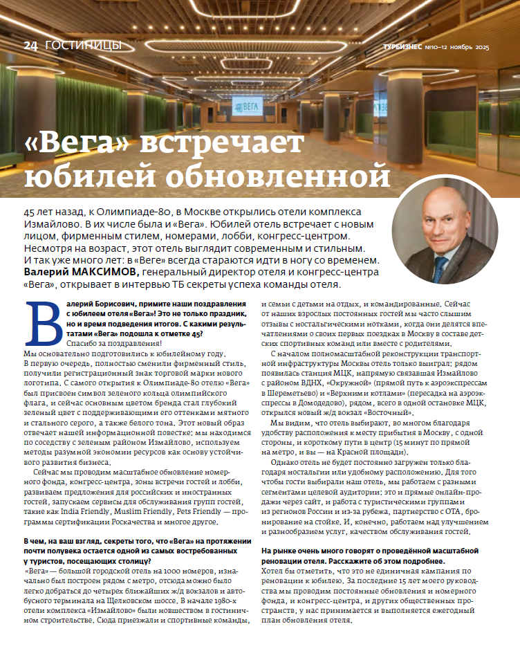 Выдержка из прессы 2