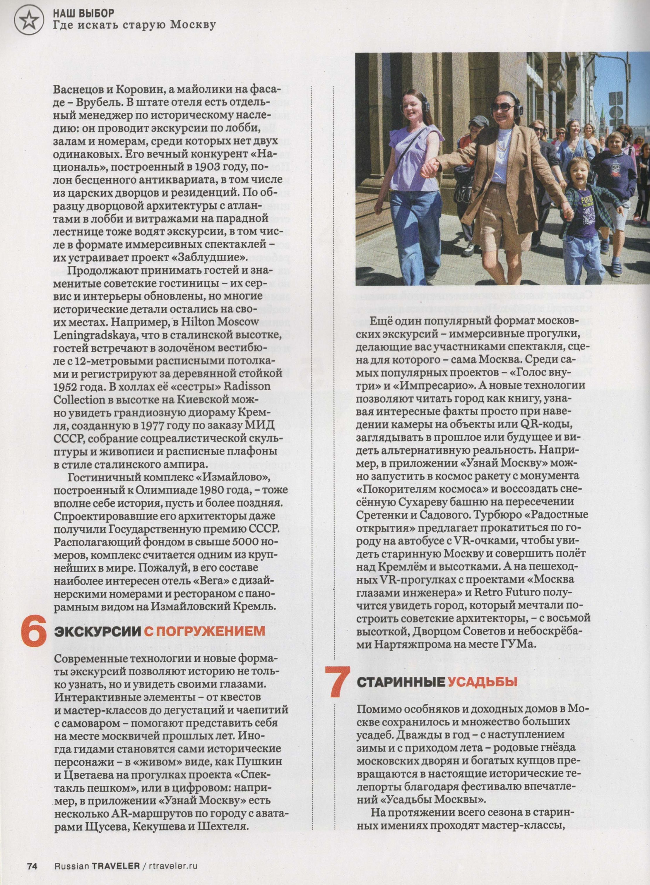Выдержка из прессы 4