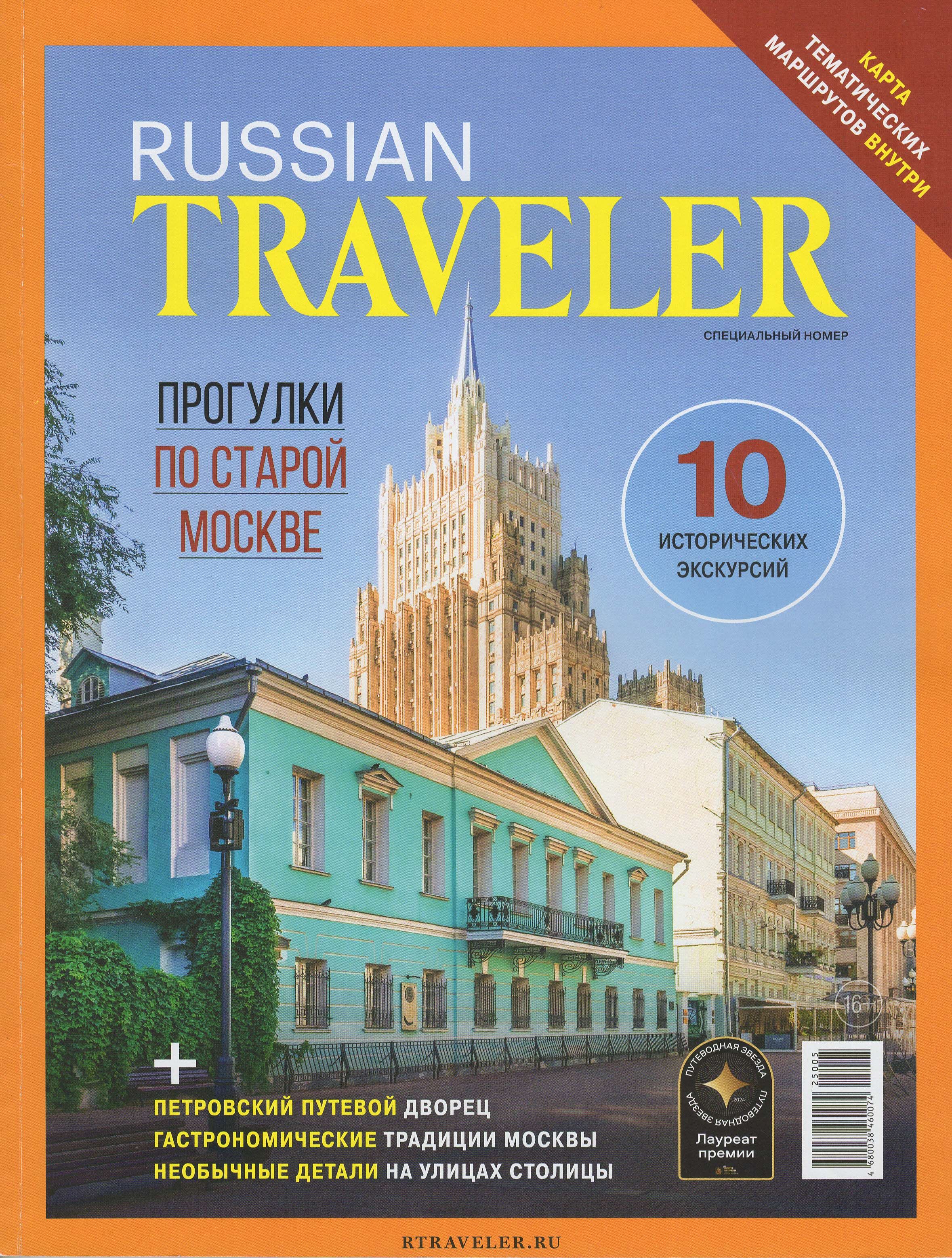 Выдержка из прессы 1