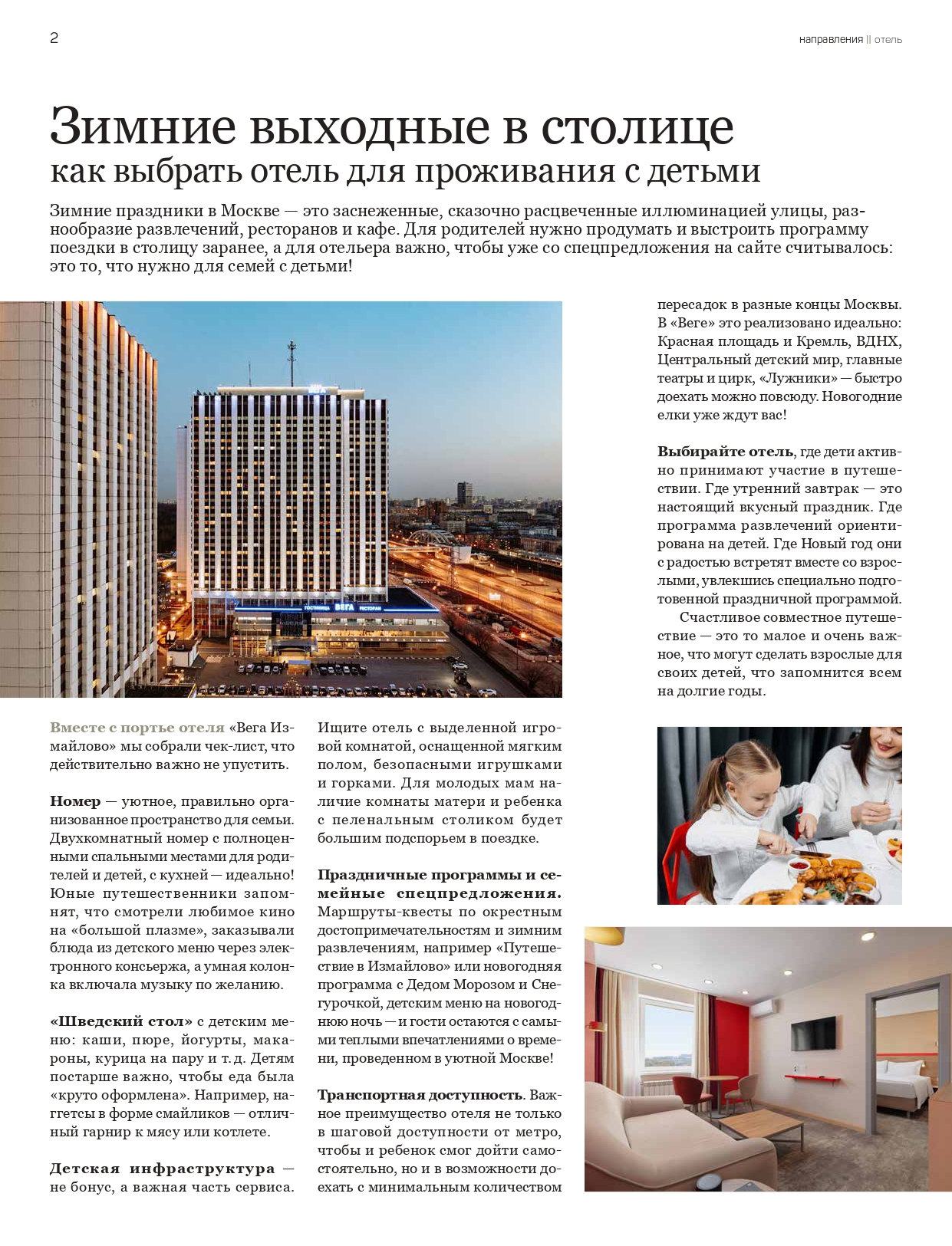 Выдержка из прессы 2