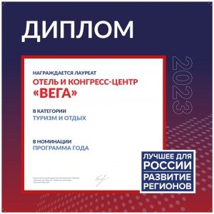 Диплом 2023