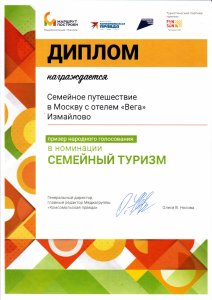 Семейный туризм