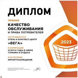Диплом качество обслуживания и права потребителей 2023